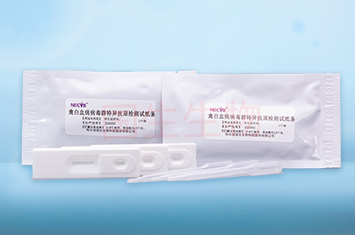 禽白血病病毒群特異抗原檢(jian)測(ce)試紙條